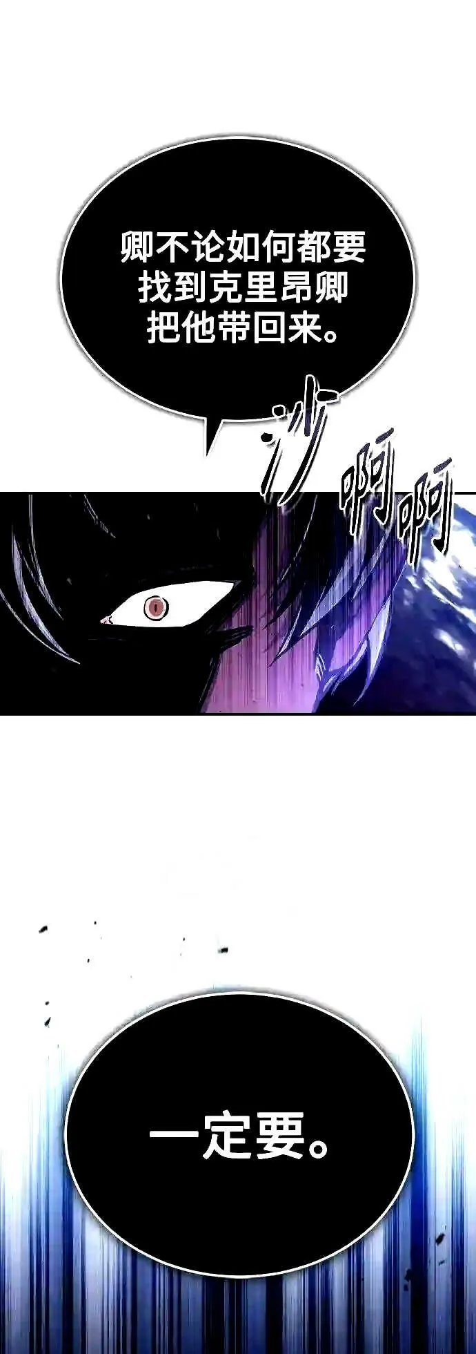 第56话 约定的信物 第30页