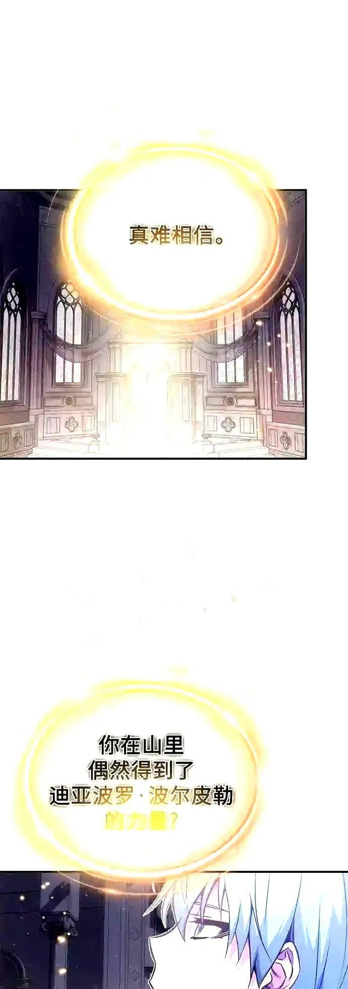 第56话 约定的信物 第33页