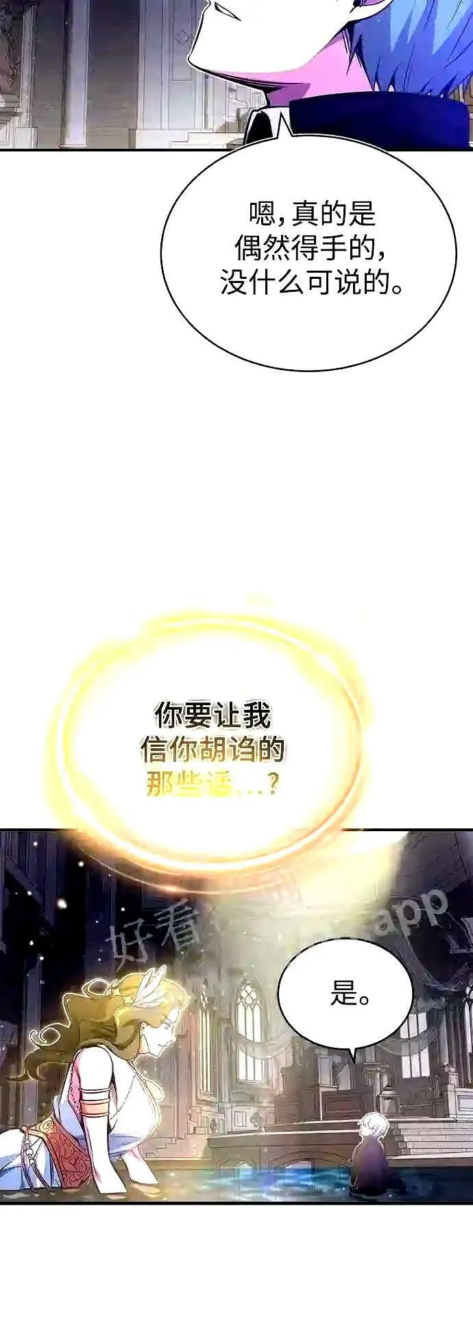 第56话 约定的信物 第34页