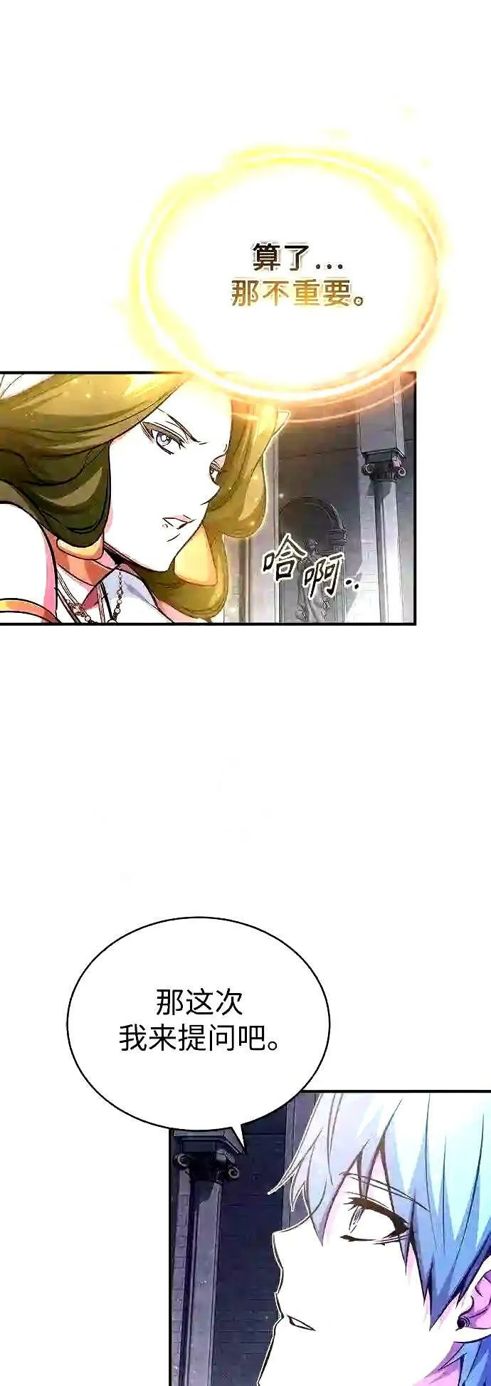 第56话 约定的信物 第35页