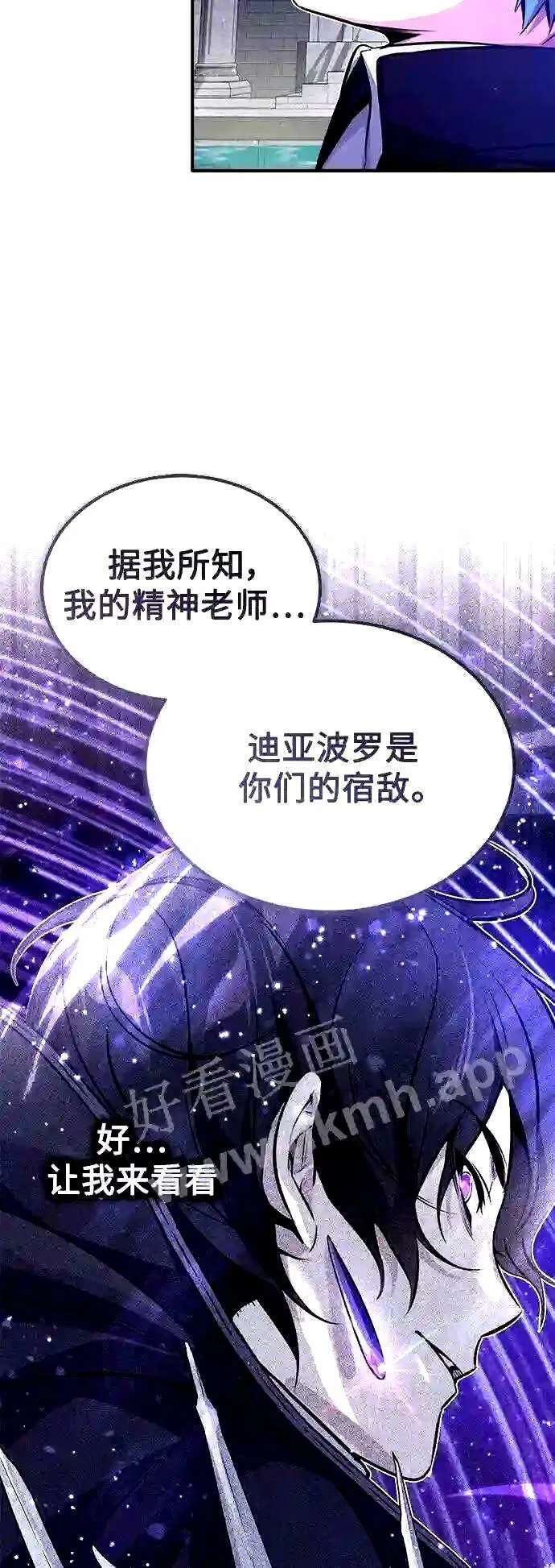 第56话 约定的信物 第36页