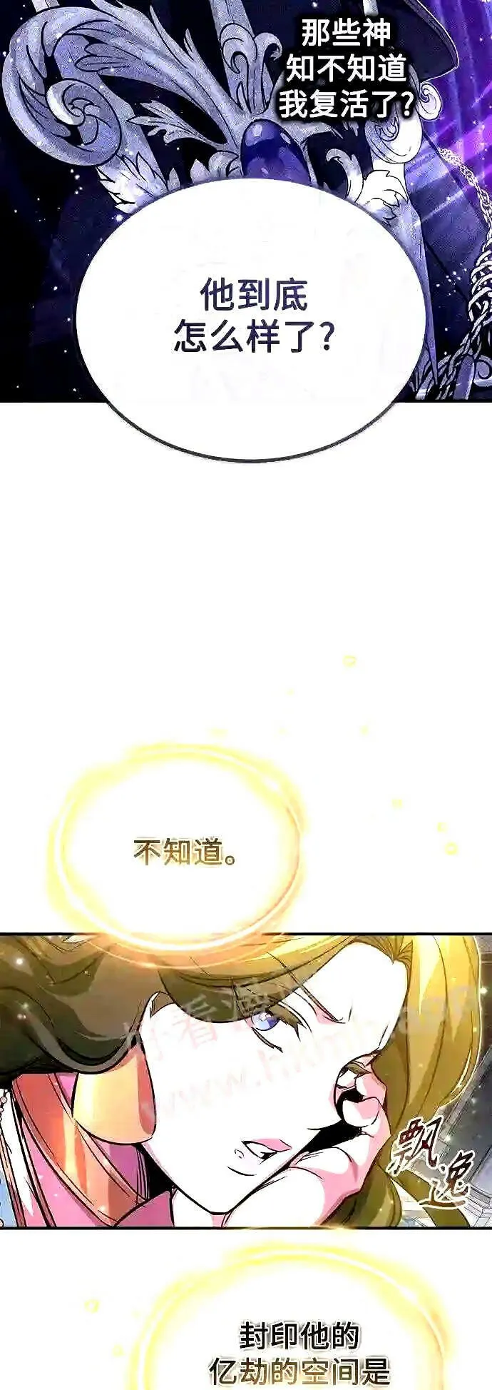 第56话 约定的信物 第37页