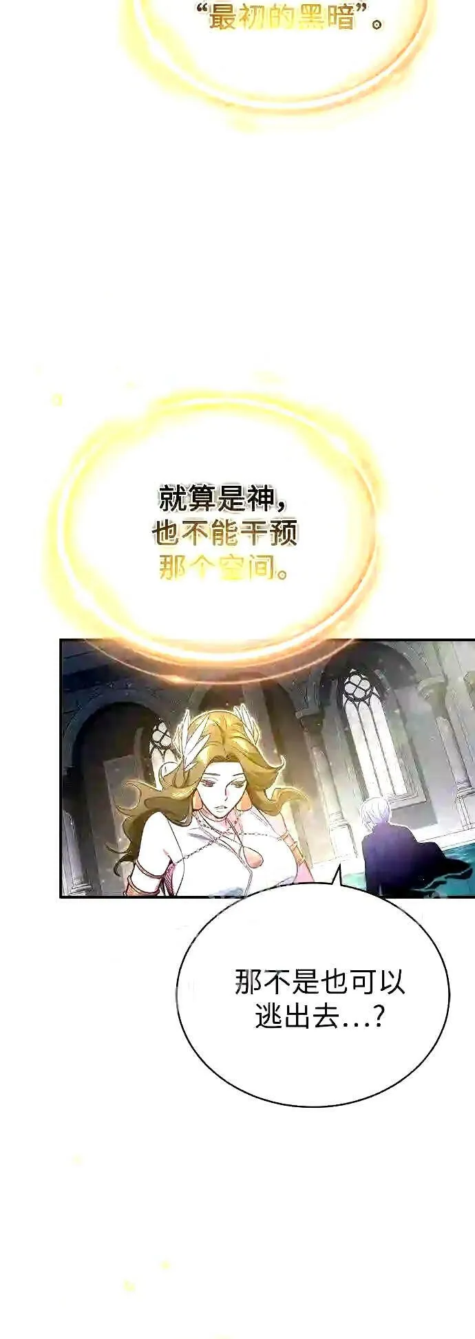 第56话 约定的信物 第38页