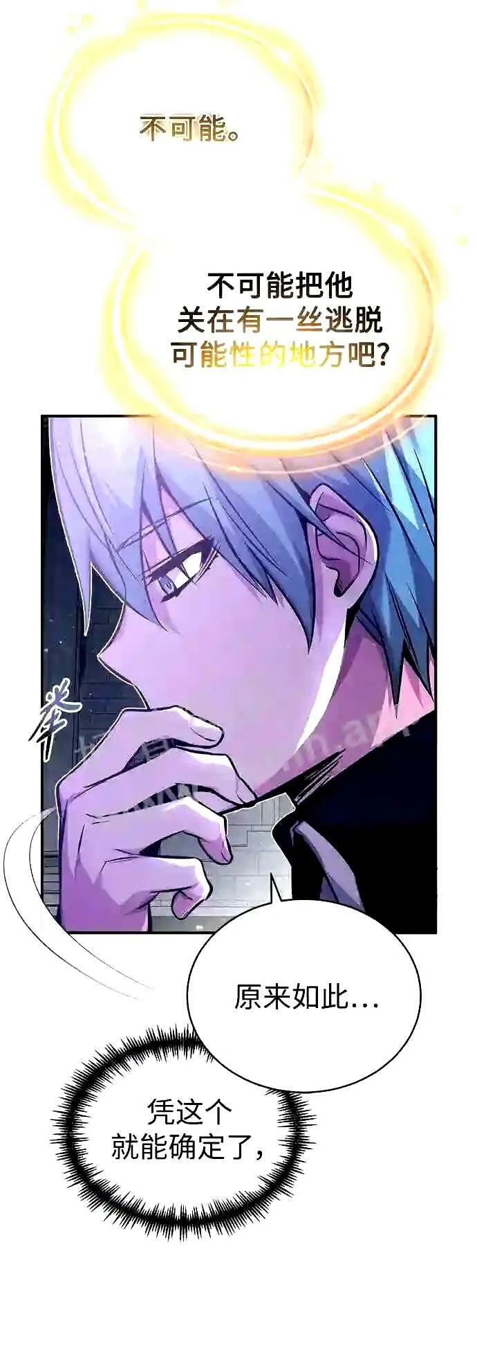 第56话 约定的信物 第39页