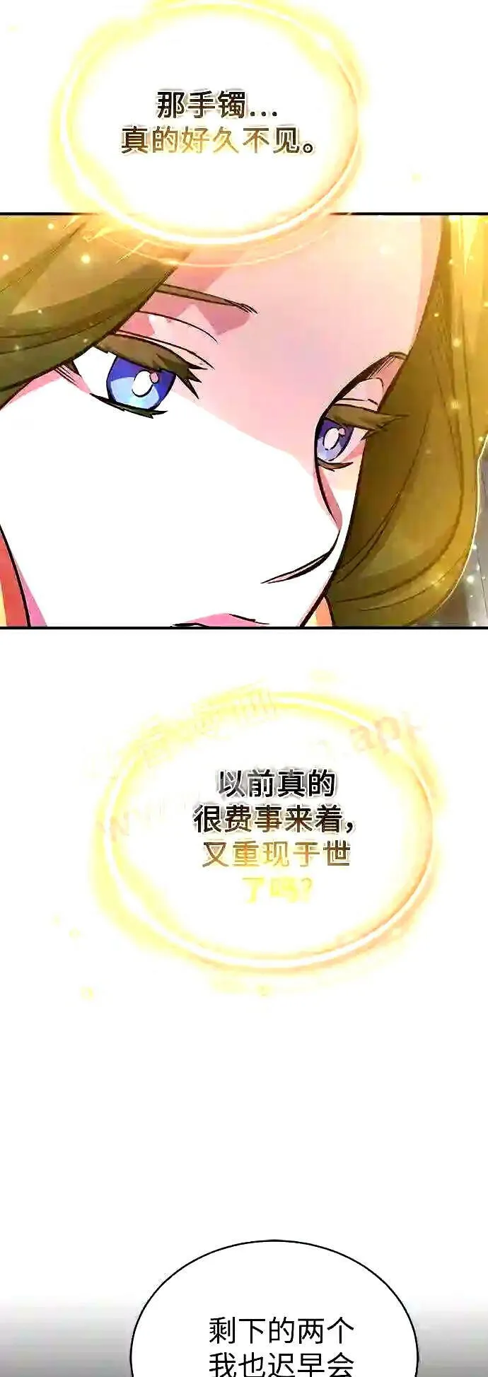 第56话 约定的信物 第41页