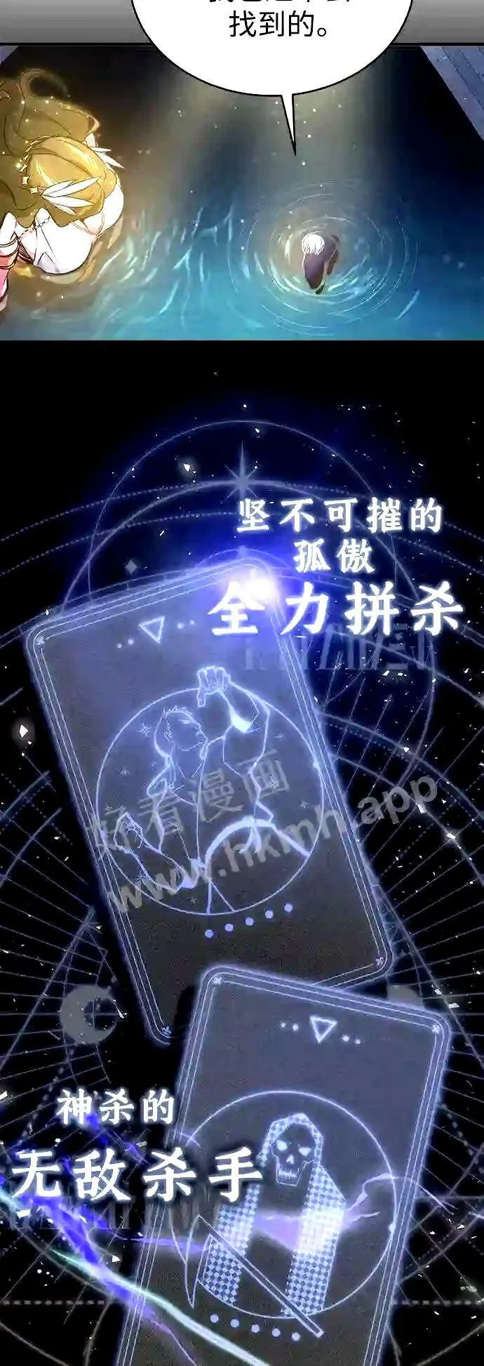 第56话 约定的信物 第42页