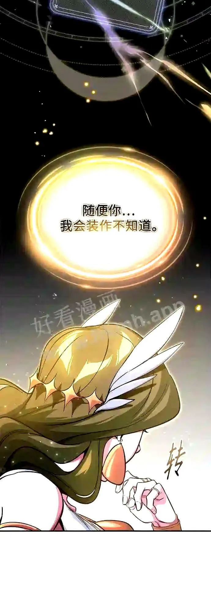 第56话 约定的信物 第43页