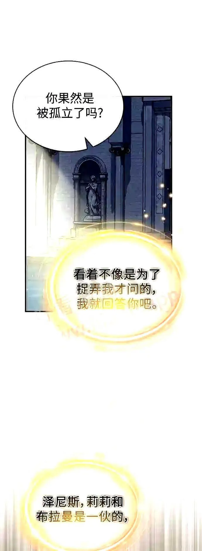 第56话 约定的信物 第44页