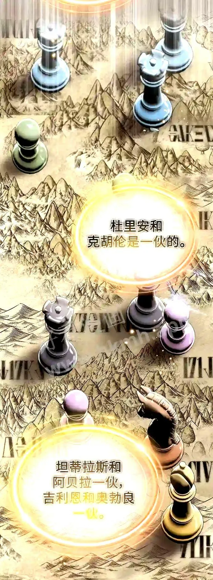 第56话 约定的信物 第45页