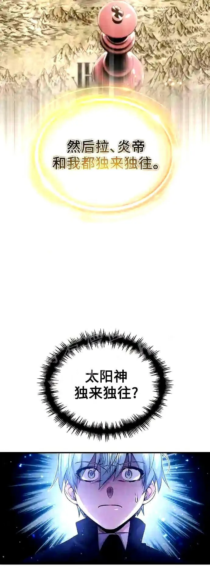 第56话 约定的信物 第46页