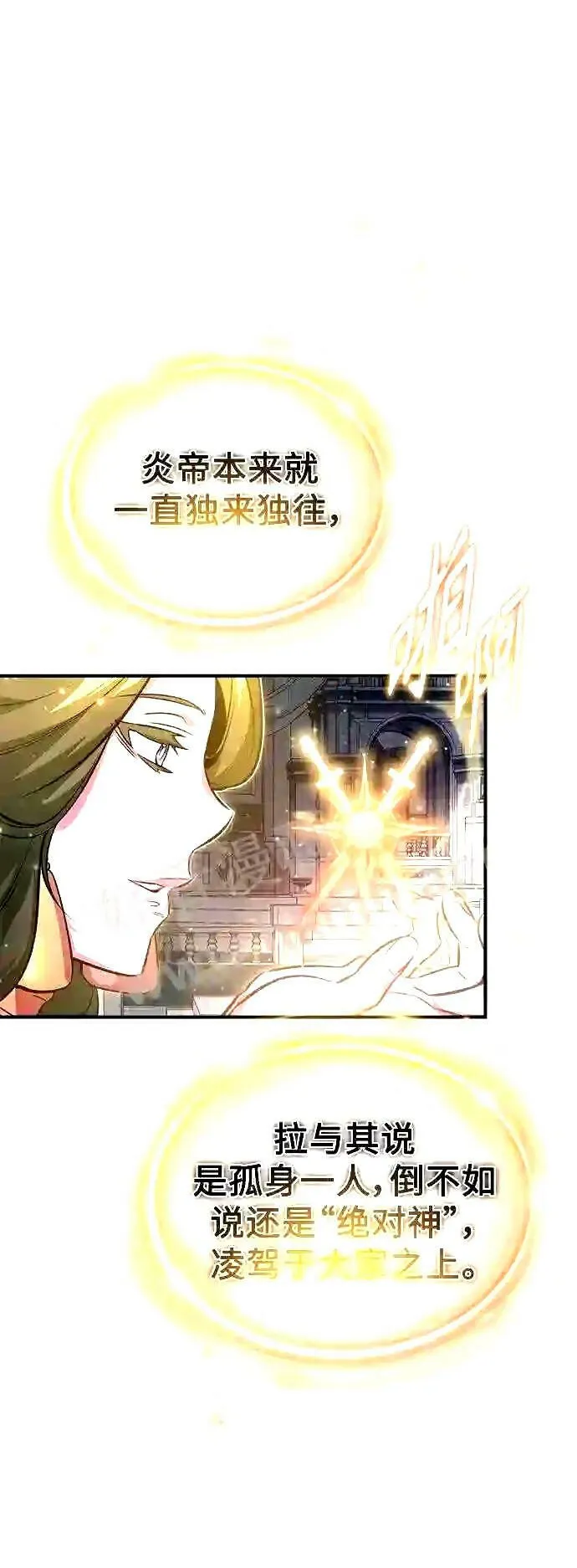 第56话 约定的信物 第47页