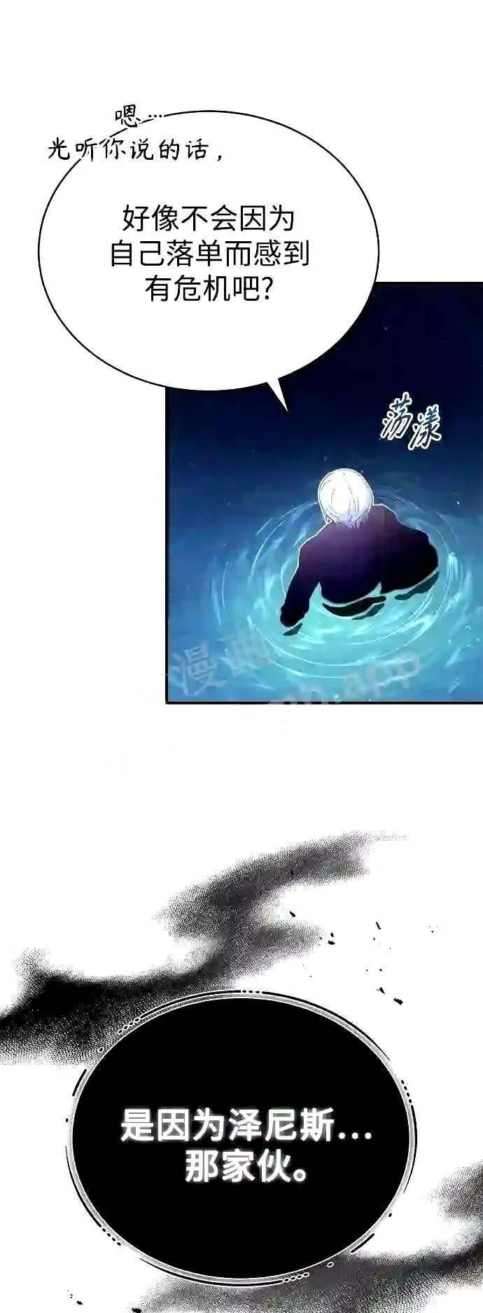 第56话 约定的信物 第48页