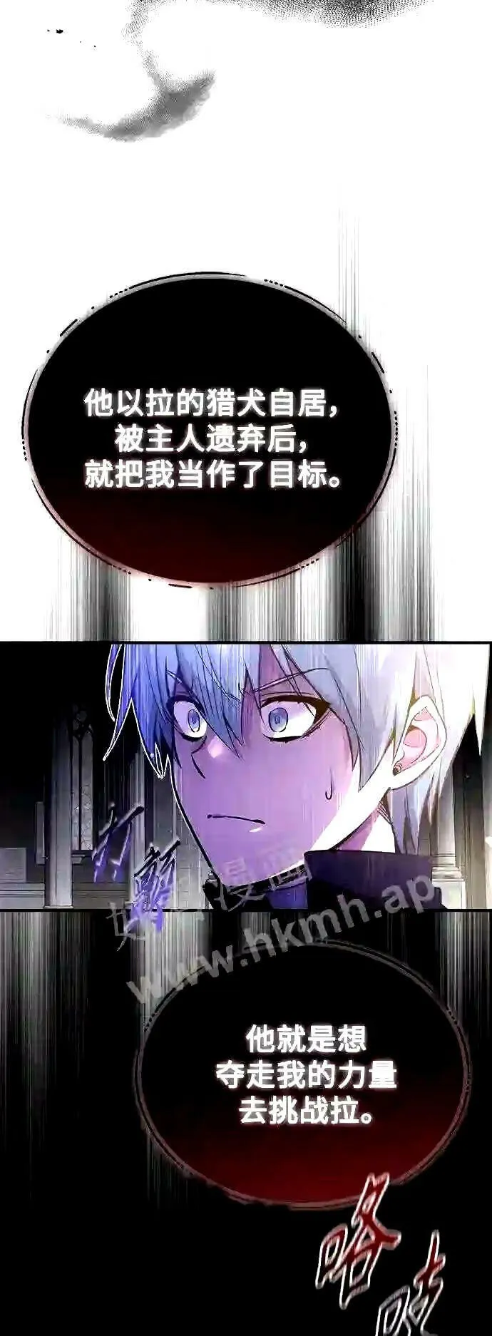 第56话 约定的信物 第49页