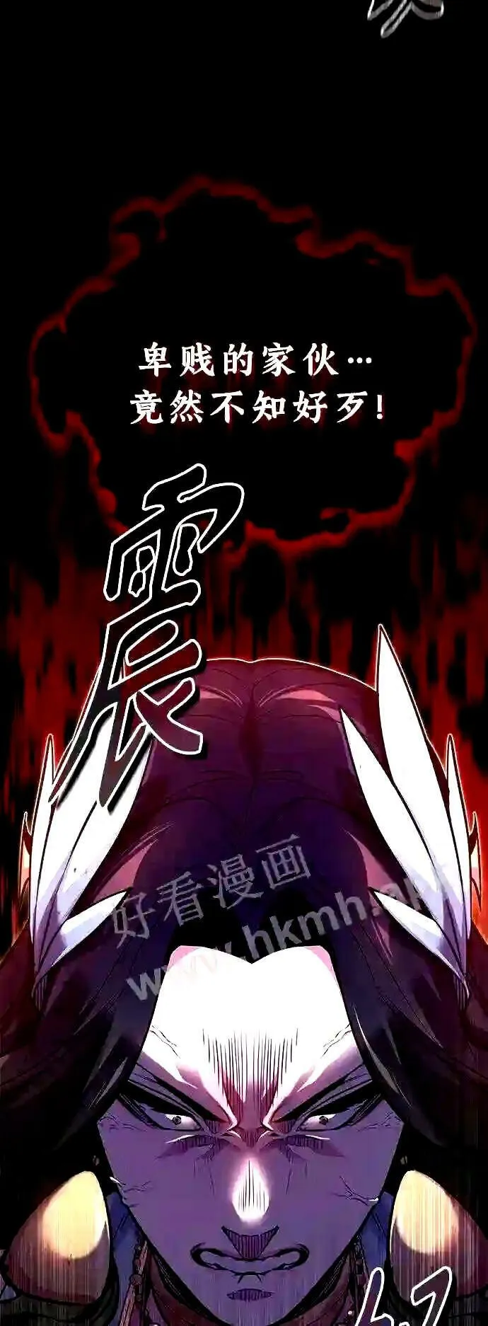 第56话 约定的信物 第50页