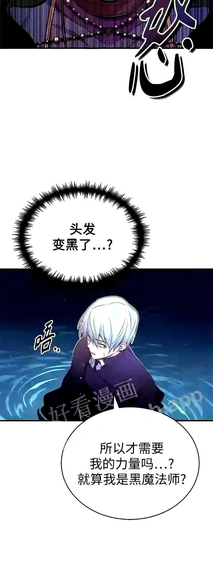 第56话 约定的信物 第51页