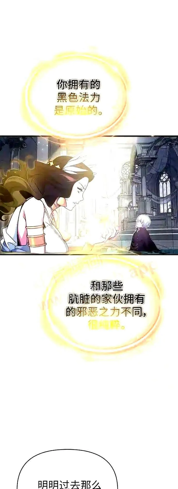 第56话 约定的信物 第52页