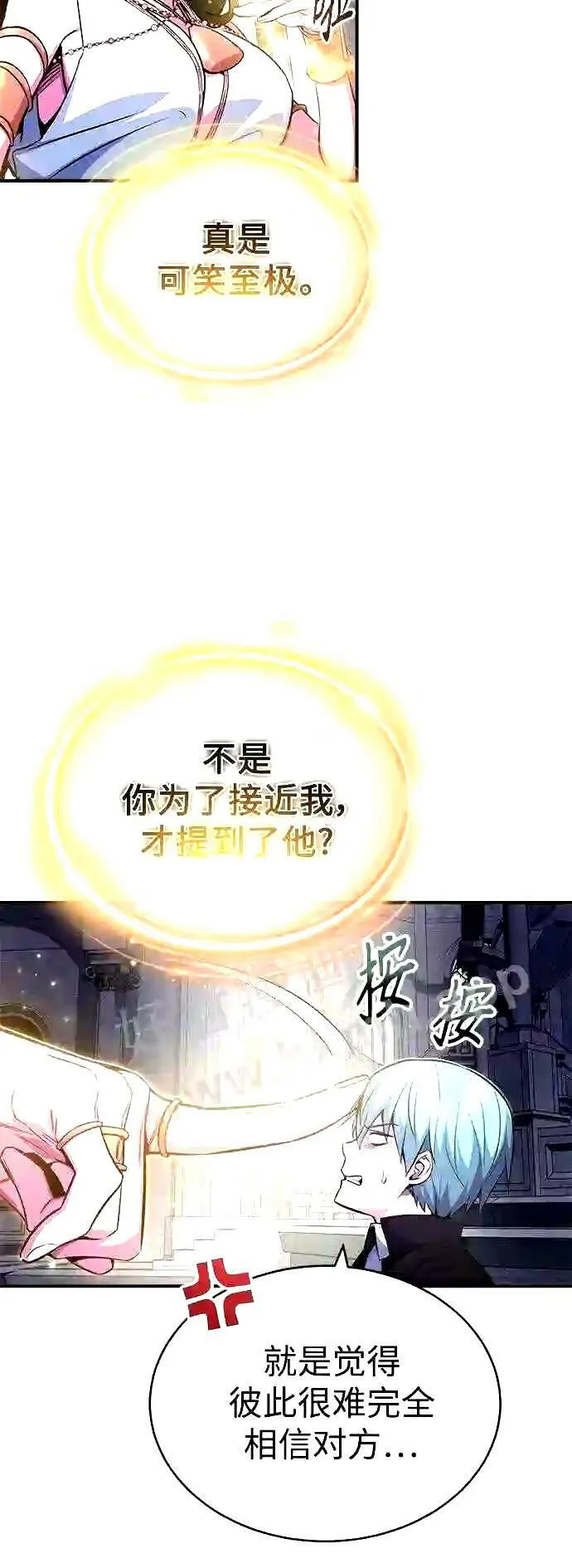 第56话 约定的信物 第54页