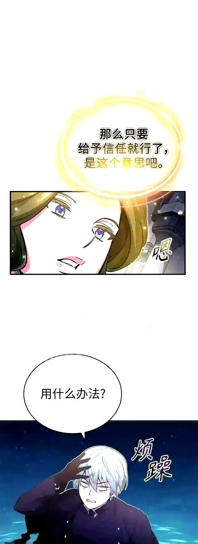 第56话 约定的信物 第55页