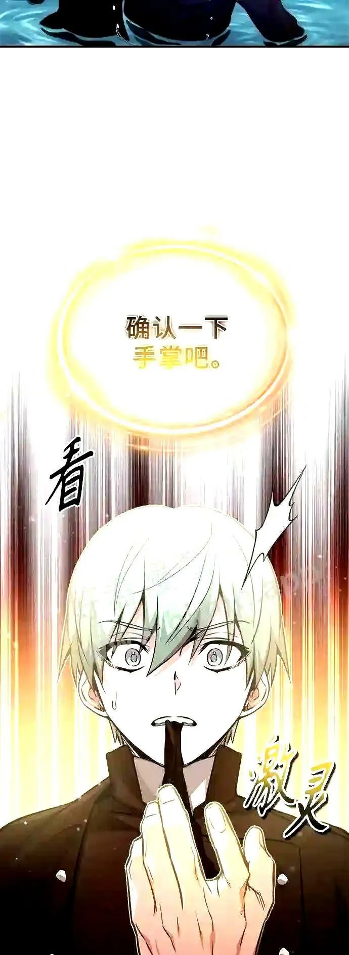 第56话 约定的信物 第56页