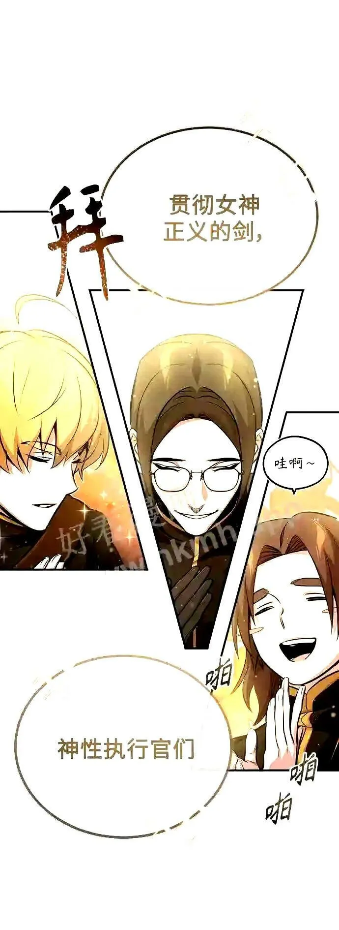 第56话 约定的信物 第59页
