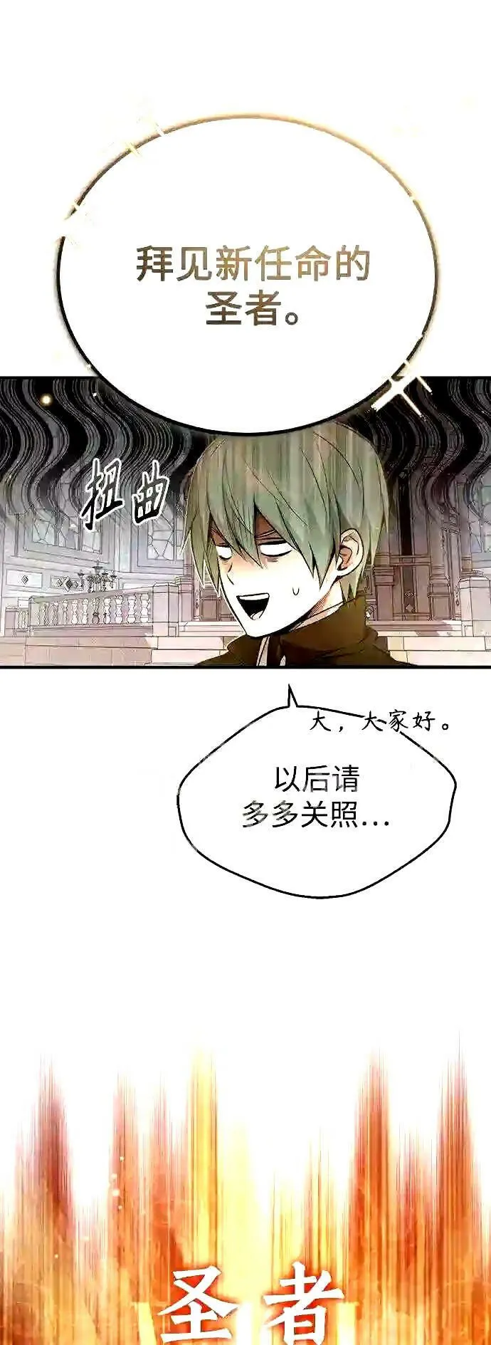 第56话 约定的信物 第60页