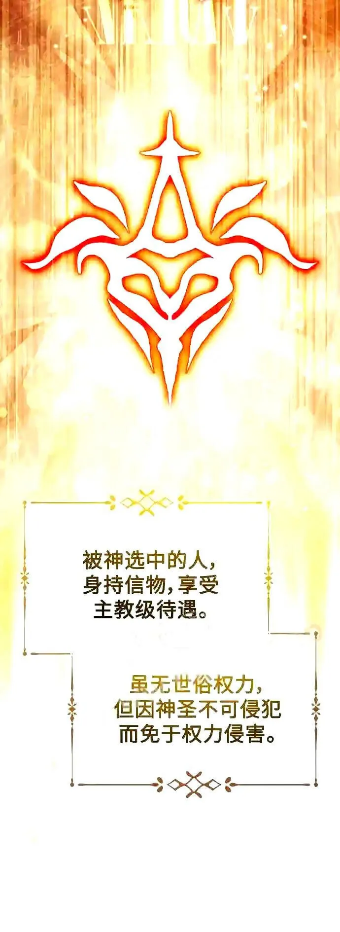 第56话 约定的信物 第61页