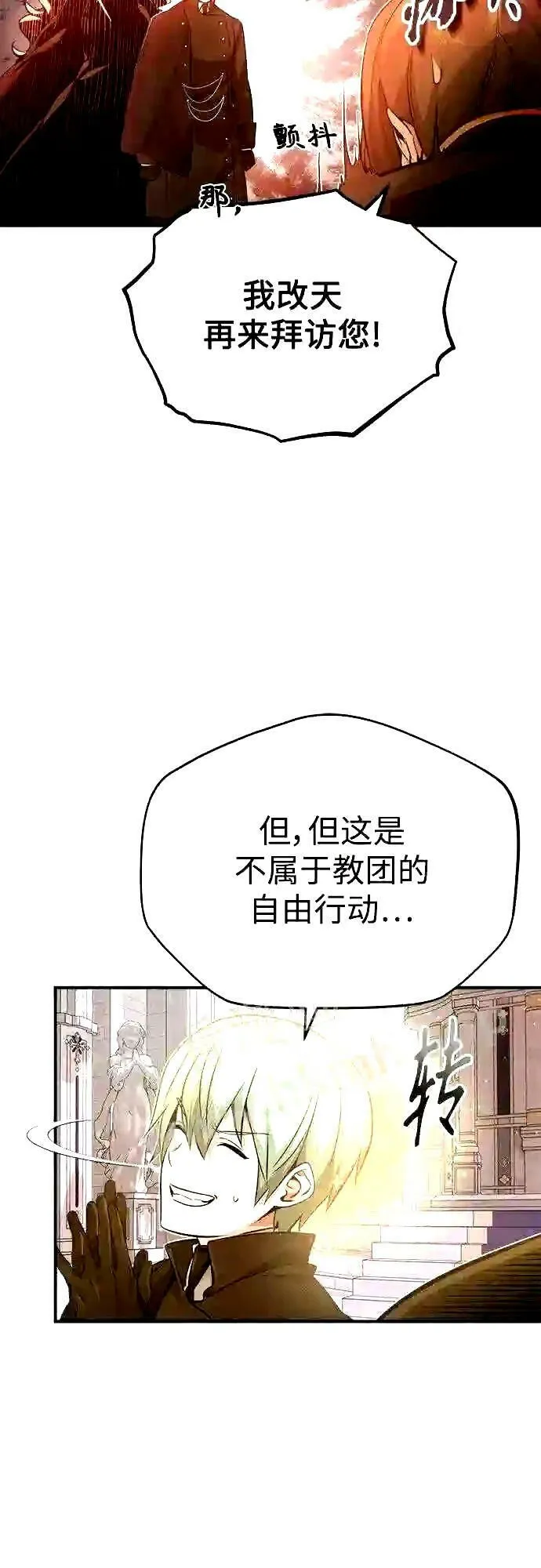 第56话 约定的信物 第63页