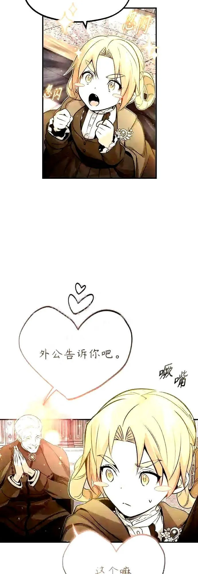 第56话 约定的信物 第65页