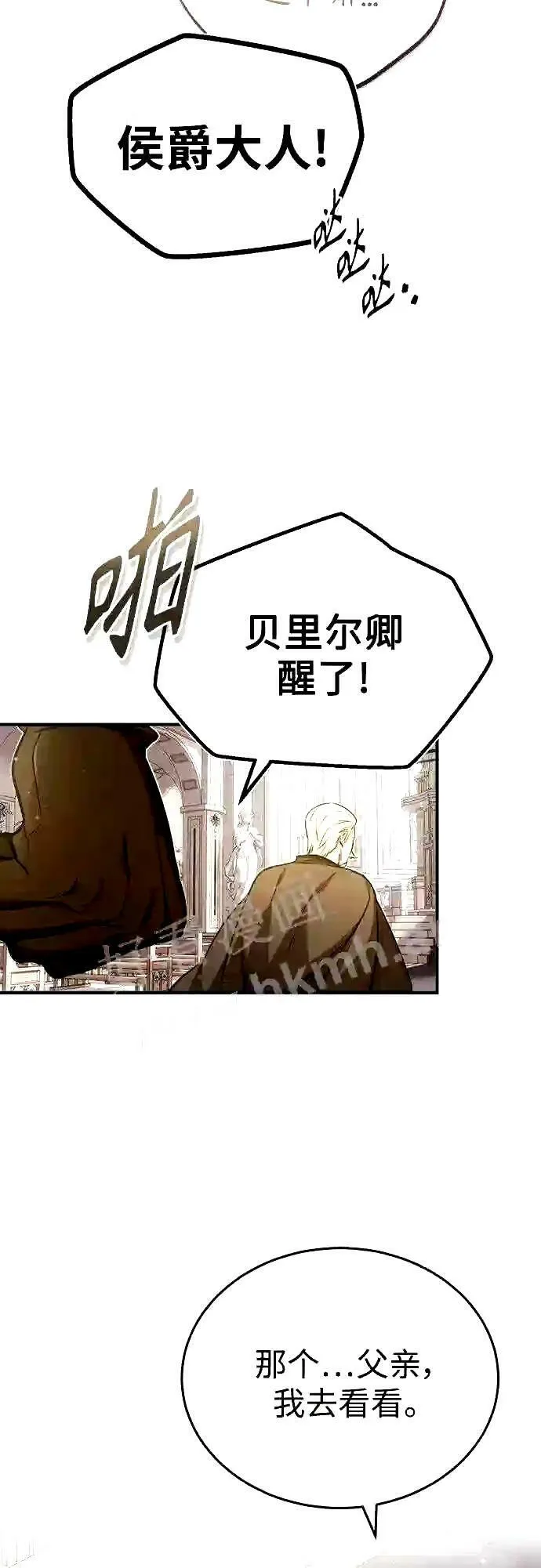 第56话 约定的信物 第66页