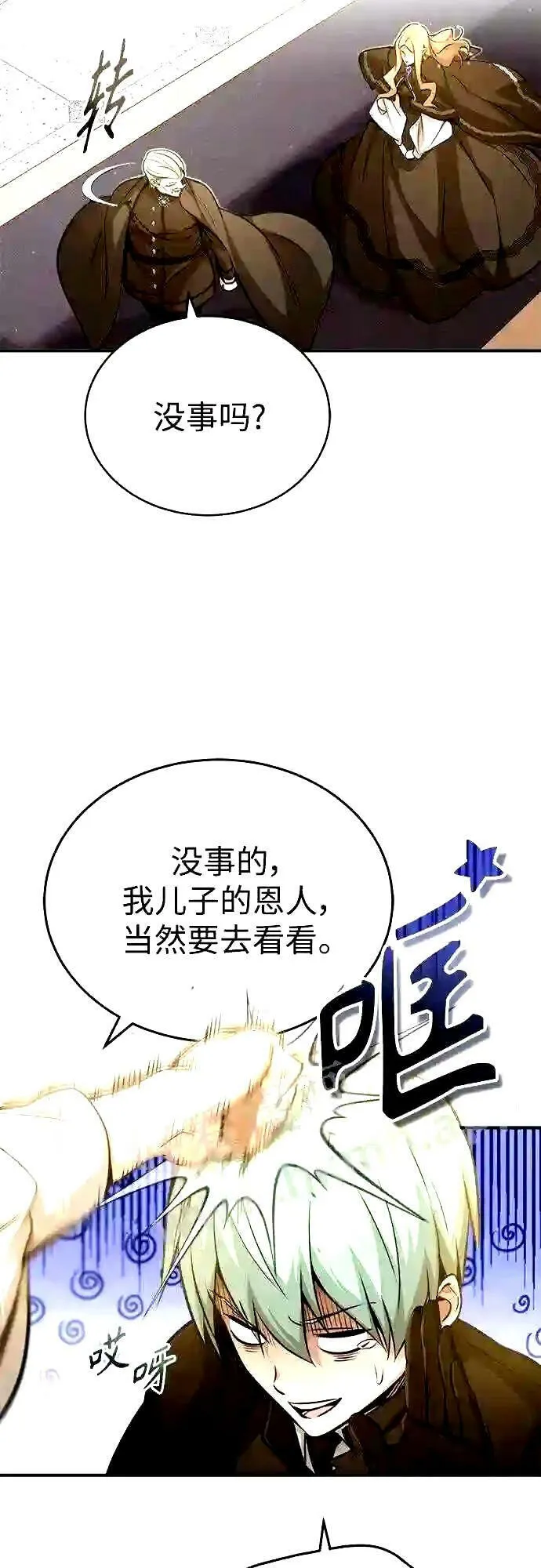 第56话 约定的信物 第67页
