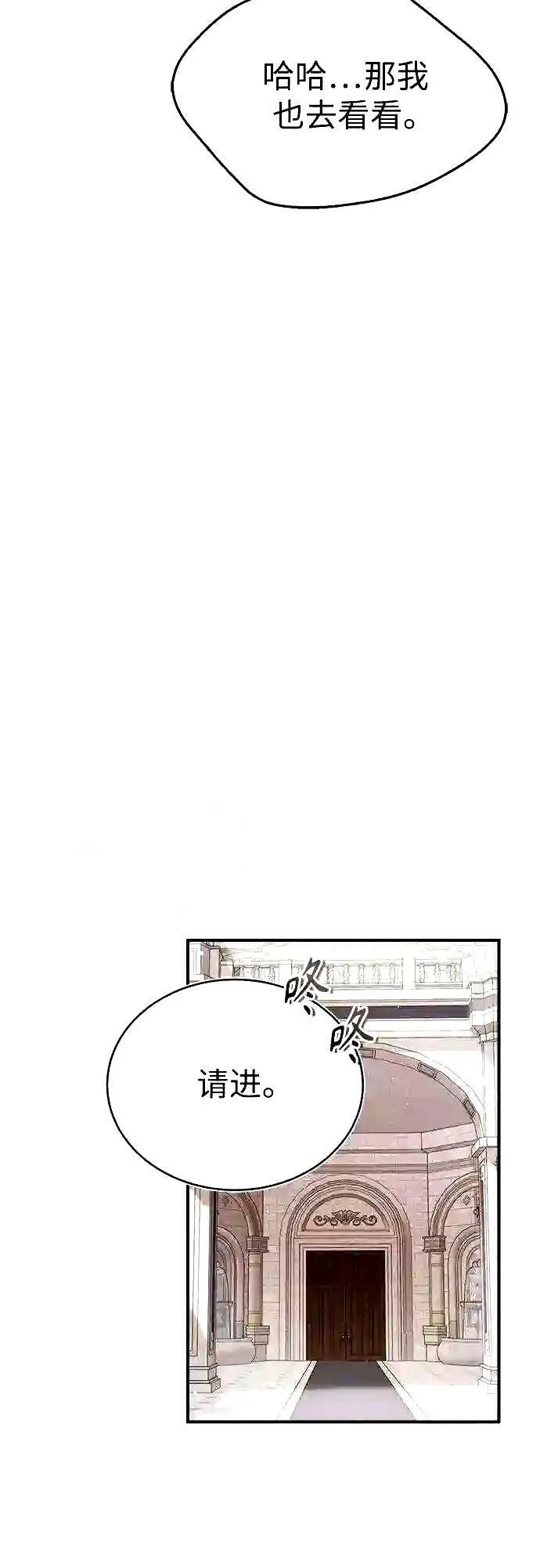 第56话 约定的信物 第68页