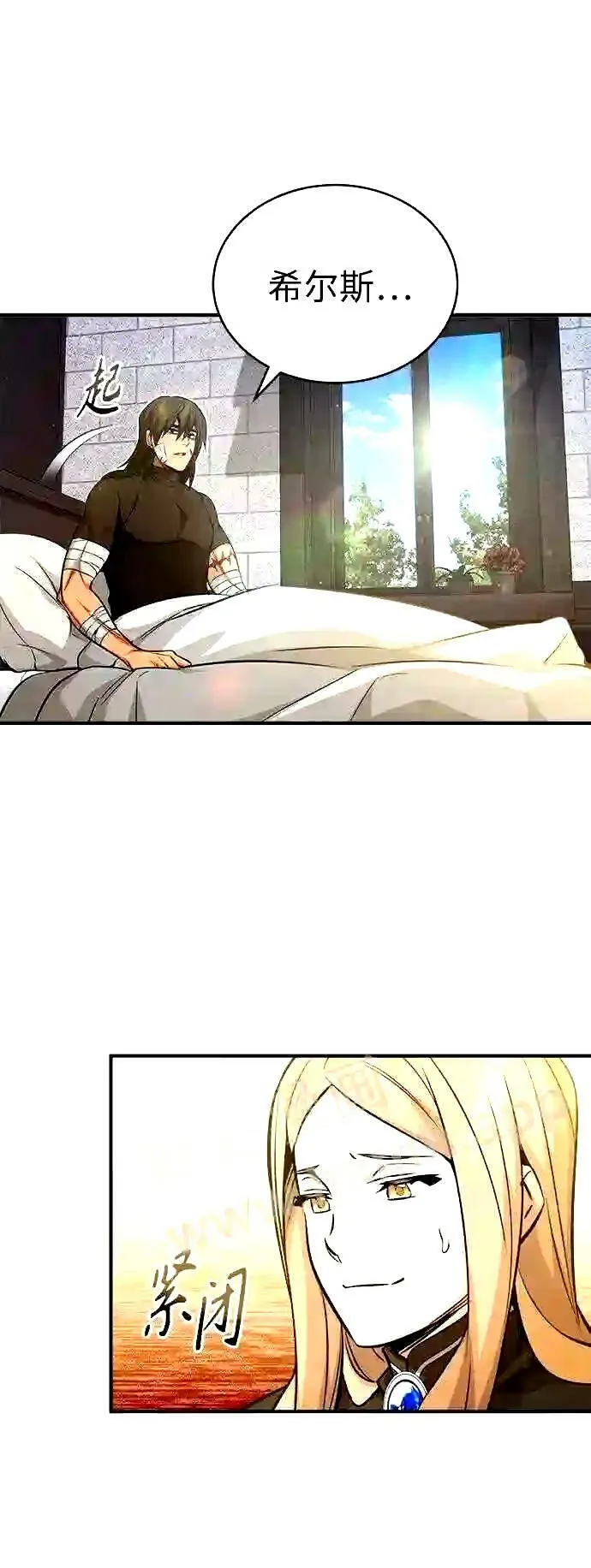 第56话 约定的信物 第69页