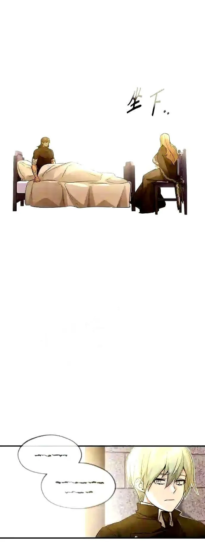 第56话 约定的信物 第70页