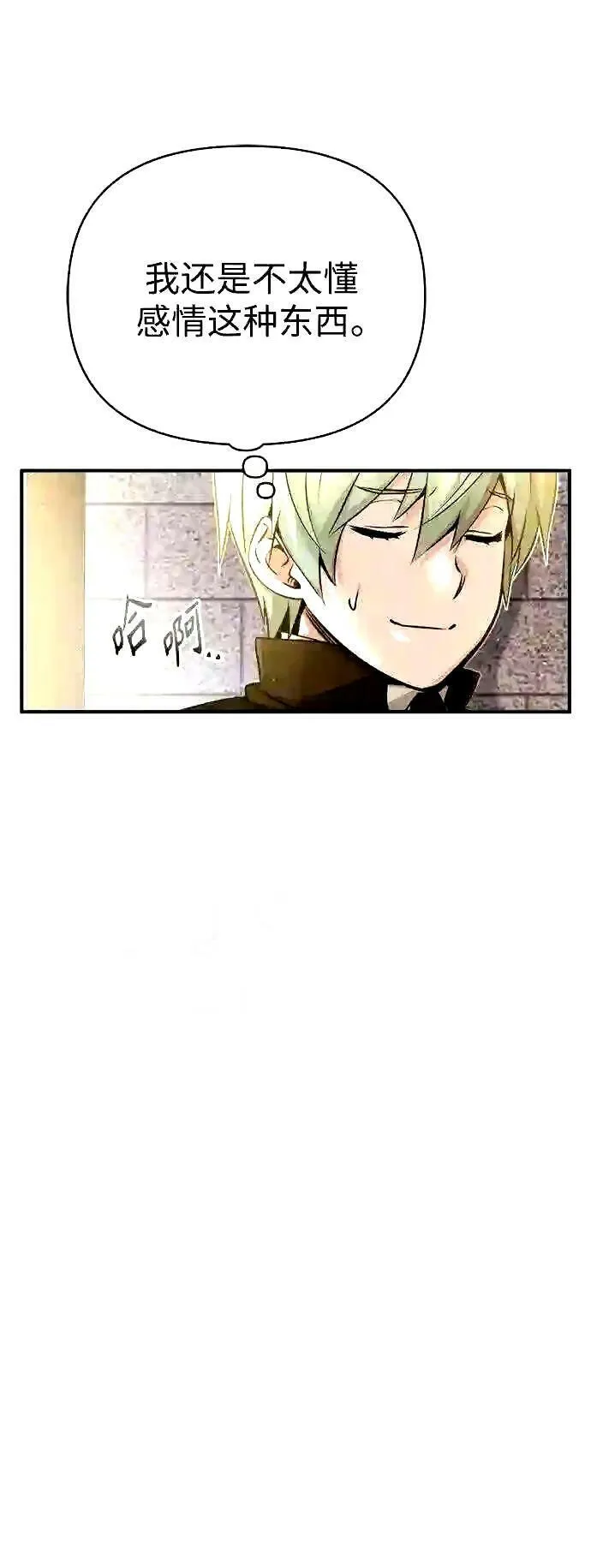 第56话 约定的信物 第72页
