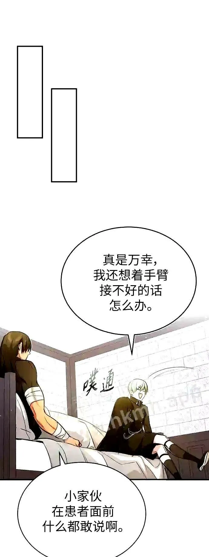 第56话 约定的信物 第73页