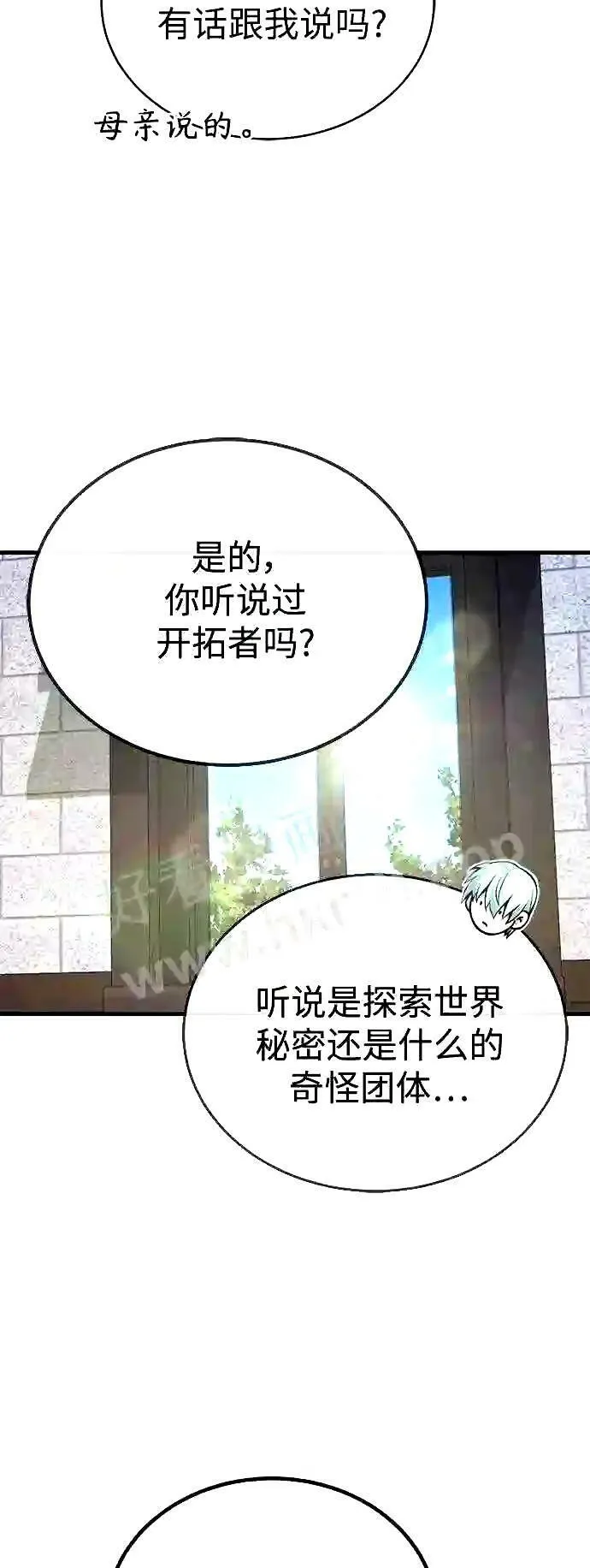 第56话 约定的信物 第76页