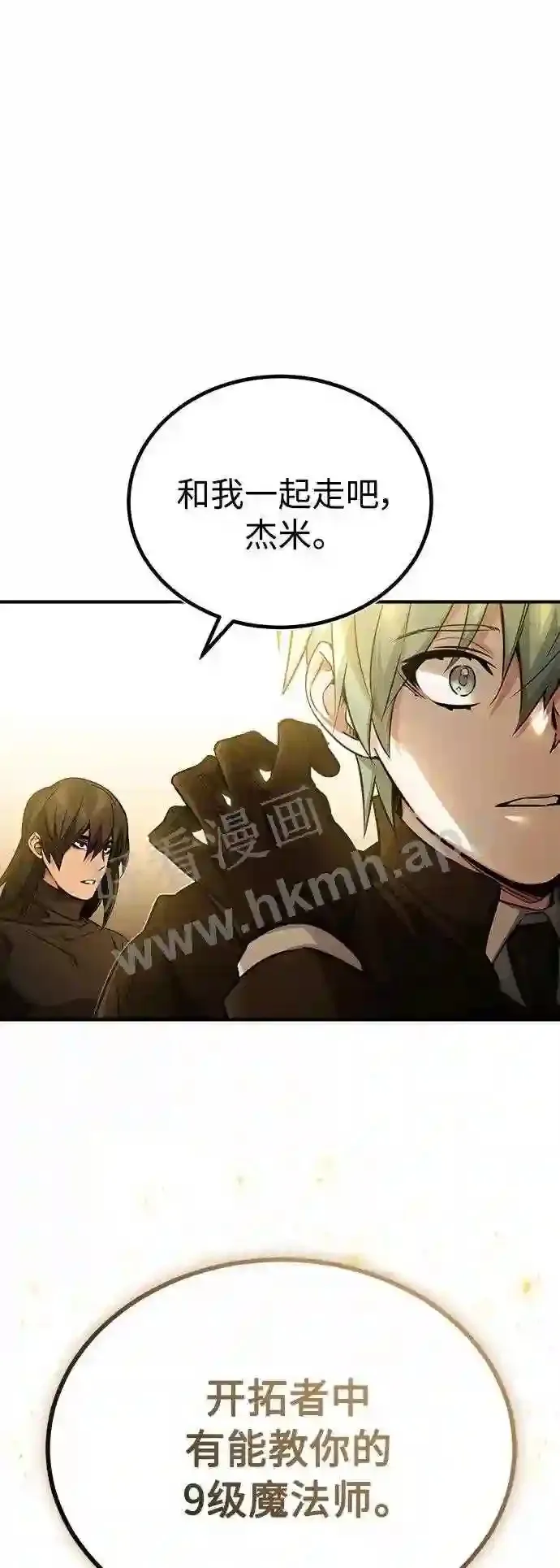 第56话 约定的信物 第80页