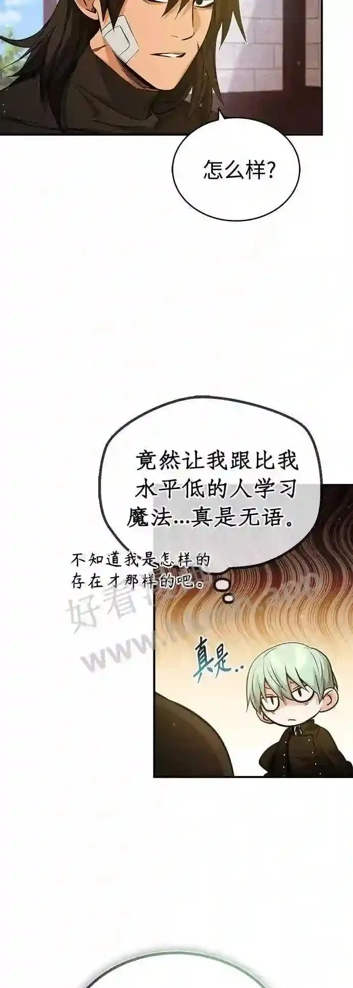 第57话 为了未来 第4页
