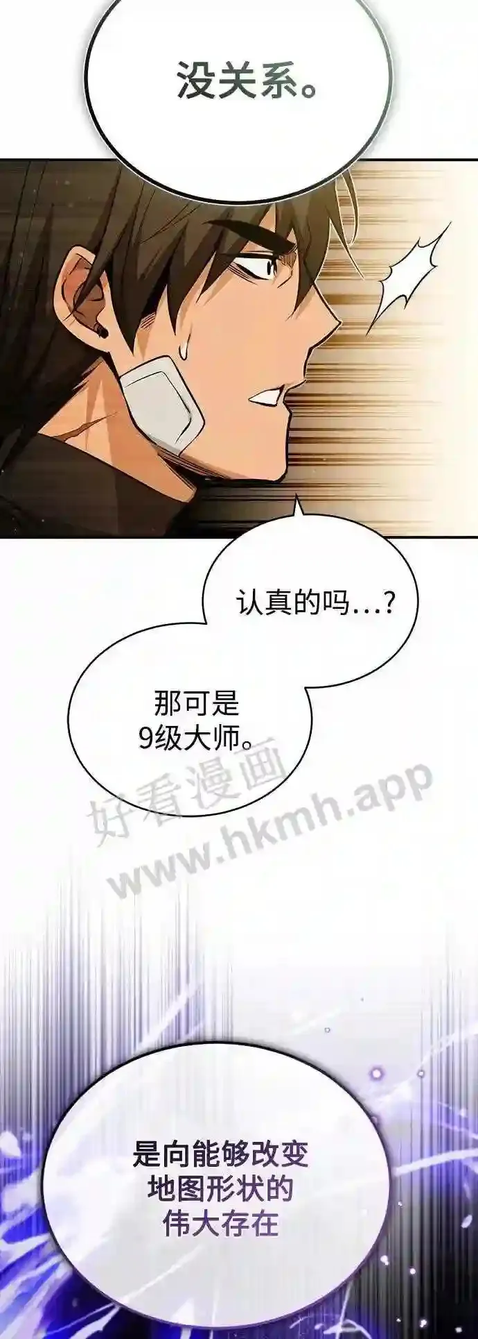 第57话 为了未来 第5页