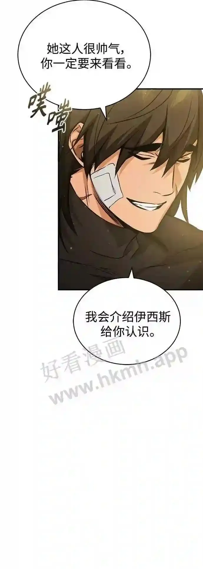 第57话 为了未来 第10页