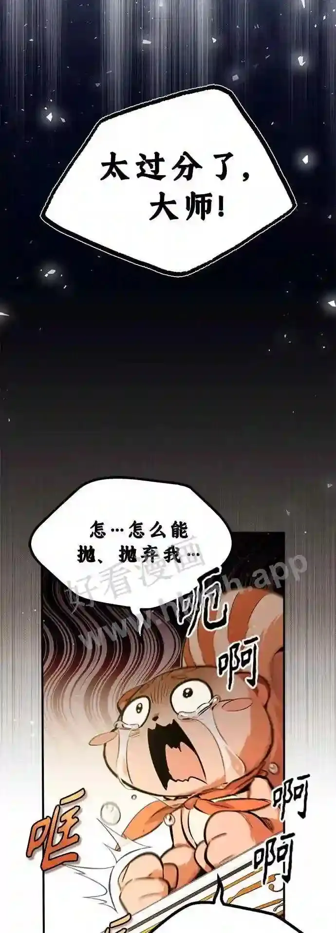 第57话 为了未来 第13页