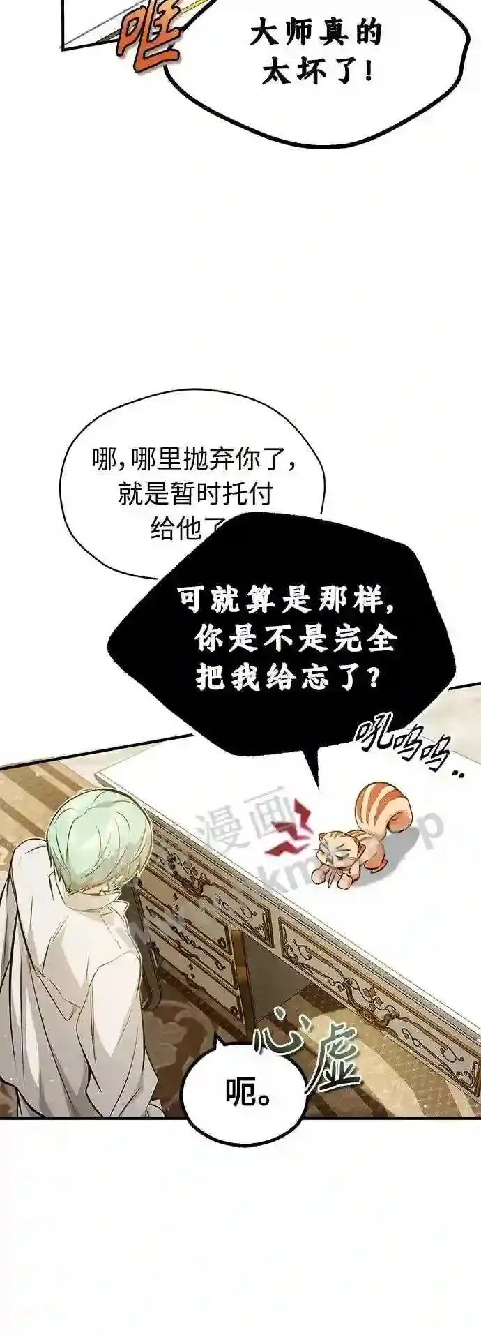 第57话 为了未来 第14页
