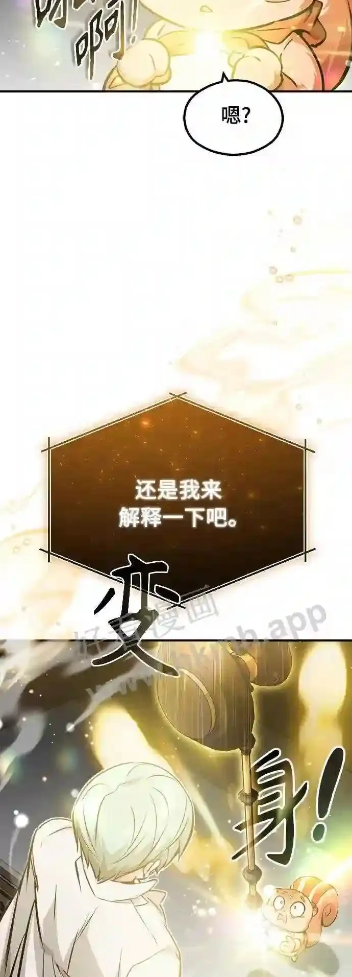 第57话 为了未来 第18页