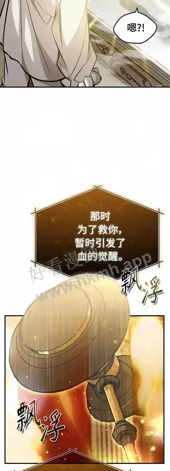 第57话 为了未来 第19页