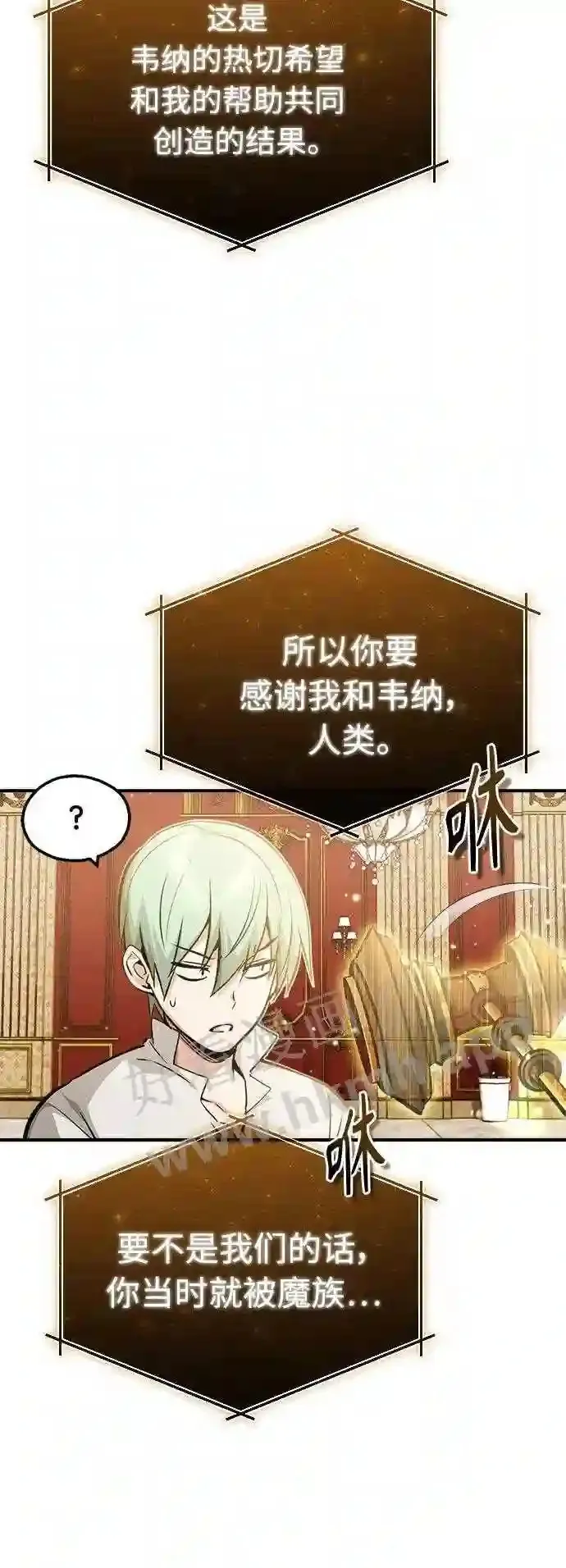 第57话 为了未来 第20页