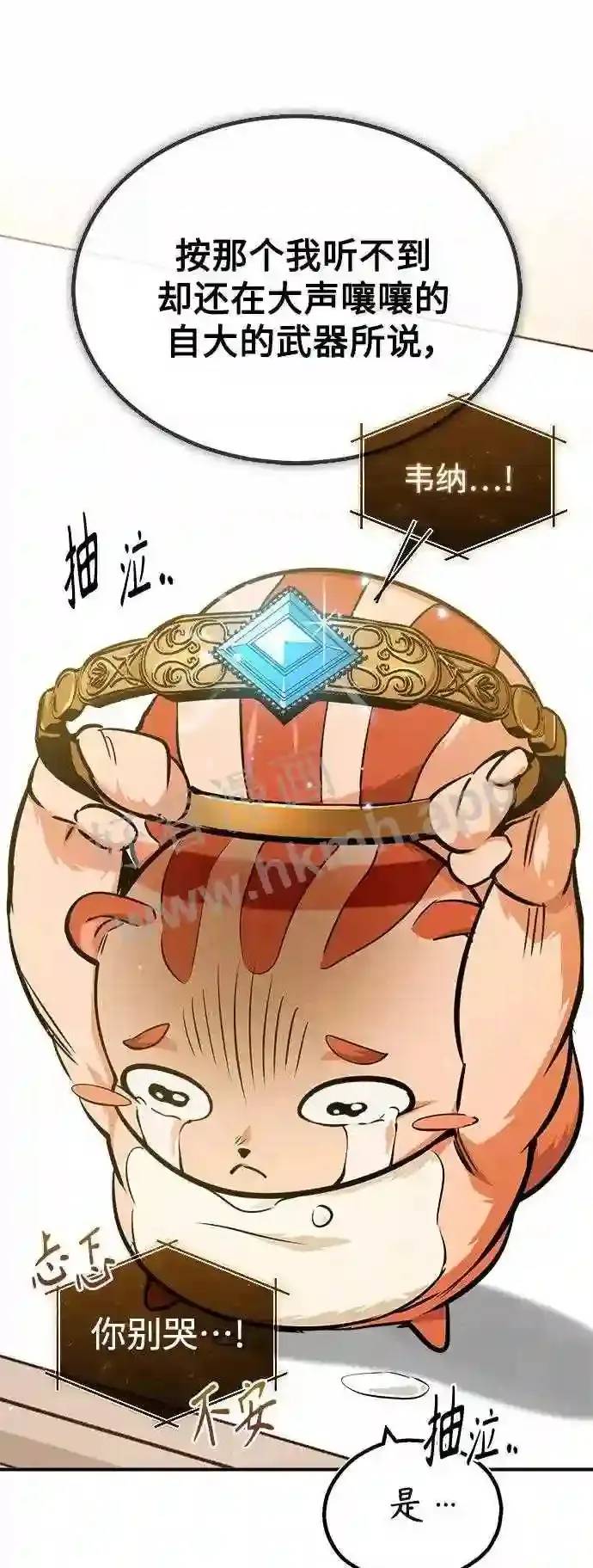 第57话 为了未来 第25页