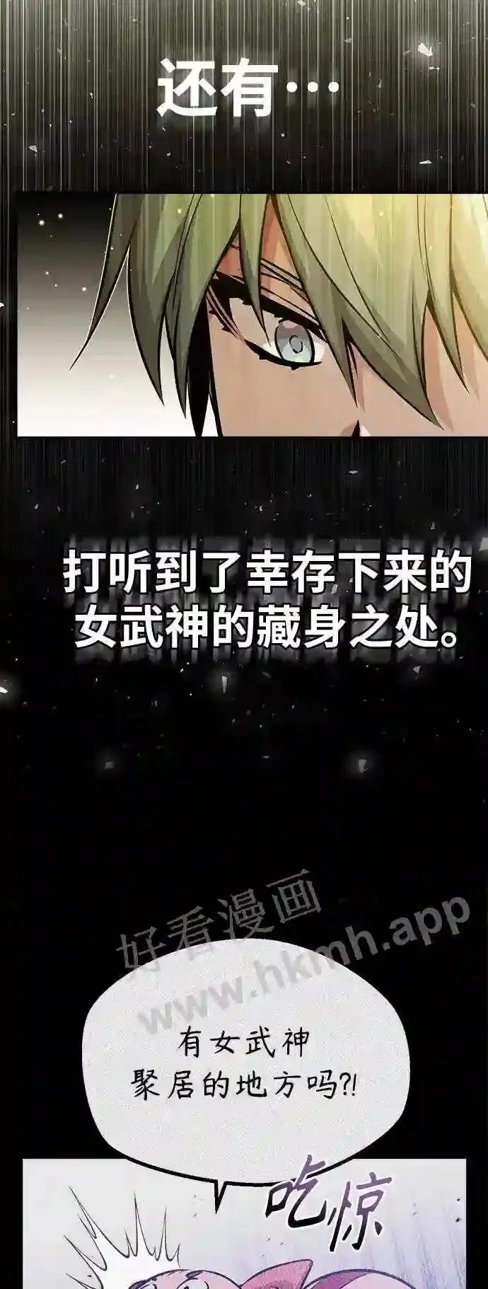 第57话 为了未来 第27页