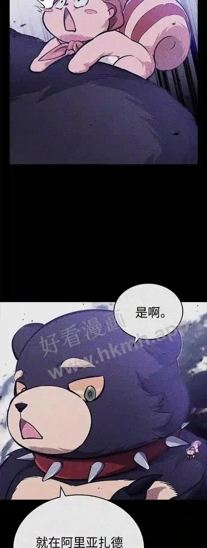 第57话 为了未来 第28页