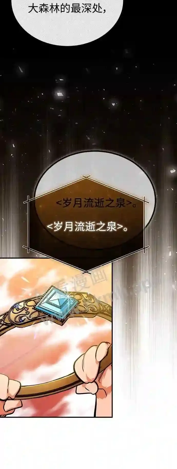 第57话 为了未来 第29页
