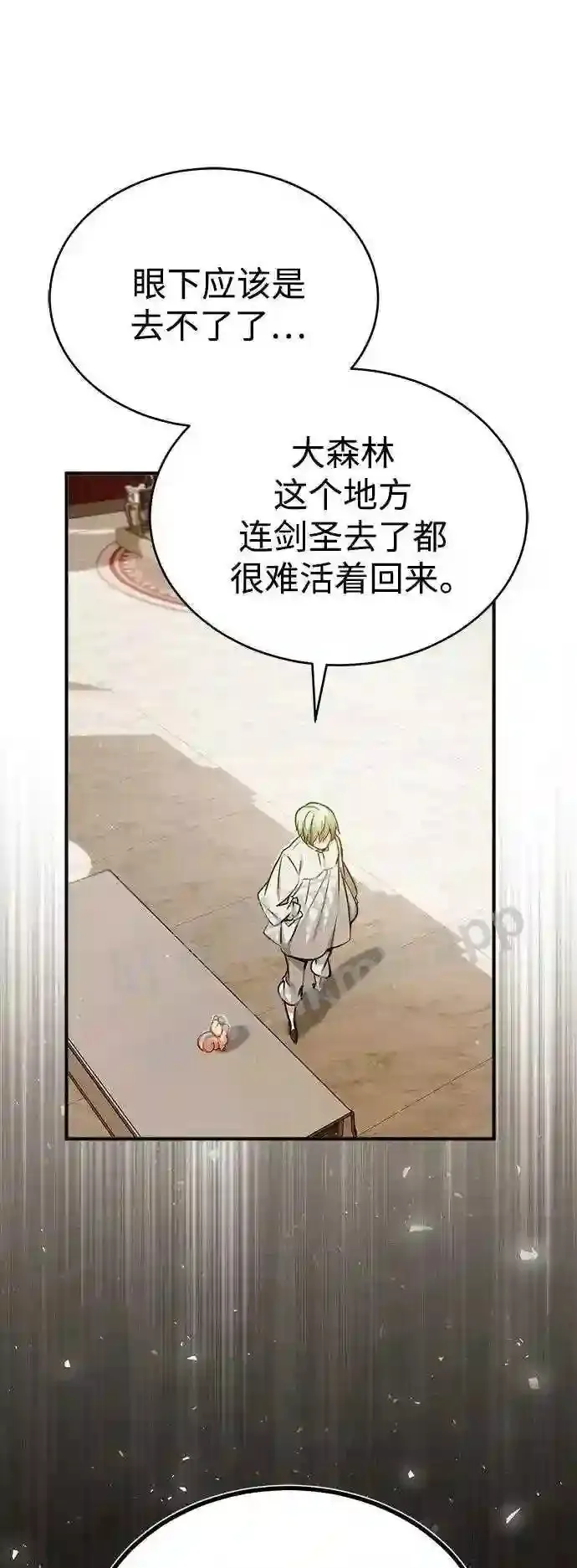 第57话 为了未来 第30页
